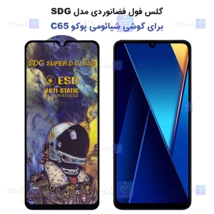گلس گوشی Xiaomi Poco C65 مدل SDG Anti Static