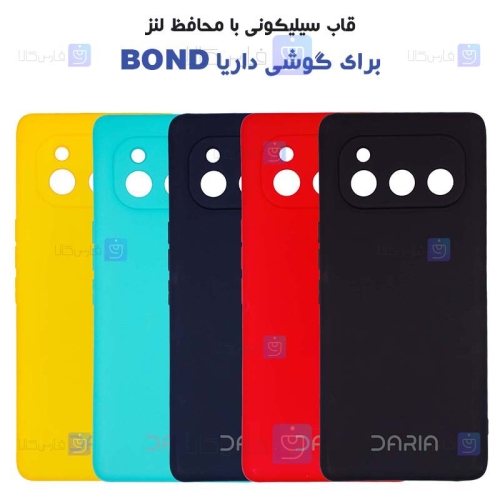 قاب سیلیکونی داریا Bond مدل محافظ لنز دار
