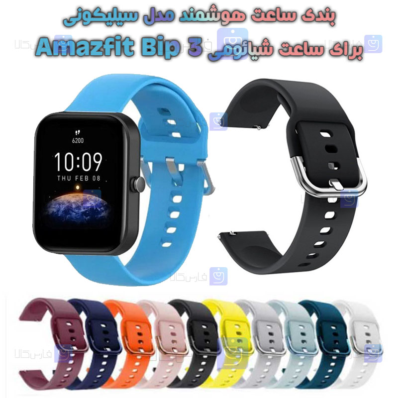 بند ساعت هوشمند شیائومی Amazfit Bip 3 مدل سیلیکونی