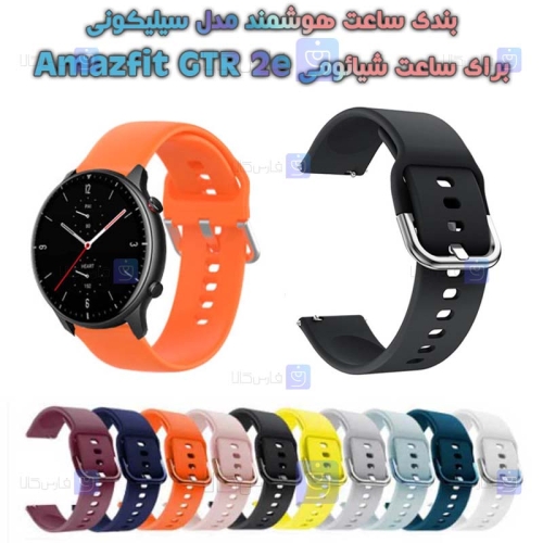 بند ساعت هوشمند شیائومی Amazfit GTR 2e مدل سیلیکونی