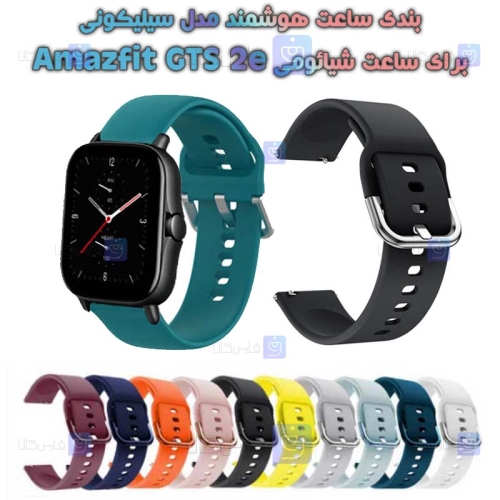 بند ساعت هوشمند شیائومی Amazfit GTS 2e مدل سیلیکونی