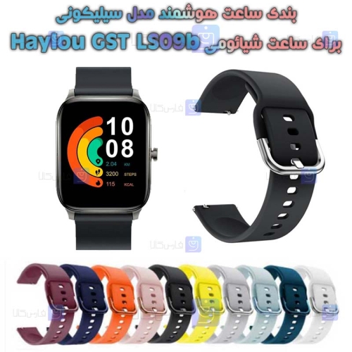 بند ساعت هوشمند شیائومی Haylou GST LS09b مدل سیلیکونی