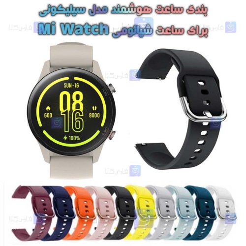 بند ساعت هوشمند شیائومی Xiaomi Mi Watch مدل سیلیکونی