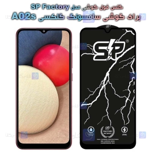 گلس فول Samsung Galaxy A02s مدل SP