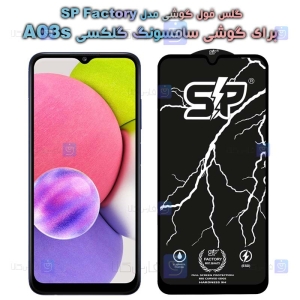 گلس فول Samsung Galaxy A03s مدل SP