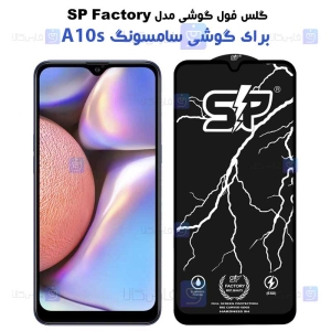 گلس فول Samsung Galaxy A10s مدل SP