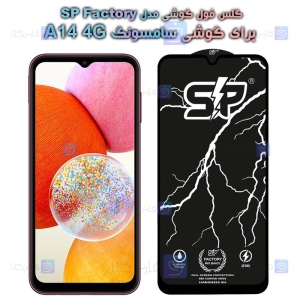 گلس فول Samsung Galaxy A14 4G مدل SP
