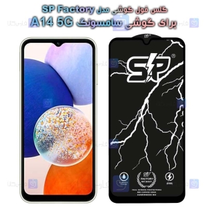 گلس فول Samsung Galaxy A14 5G مدل SP