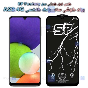 گلس فول A22 4G مدل SP