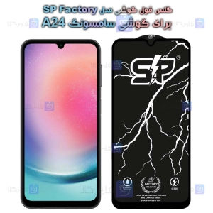 گلس فول A24 مدل SP