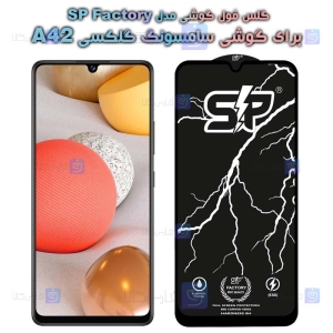 گلس فول Samsung Galaxy A42 5G مدل SP