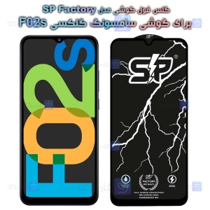گلس فول Samsung Galaxy F02s مدل SP