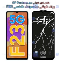 گلس فول Samsung Galaxy F23 5G مدل SP