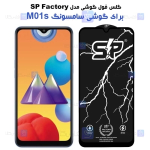 گلس فول Samsung Galaxy M01s مدل SP