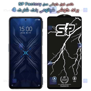 گلس فول Xiaomi Black Shark 4 مدل SP