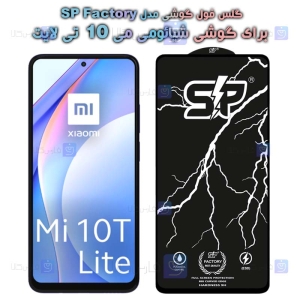 گلس فول Xiaomi Mi 10T Lite 5G مدل SP