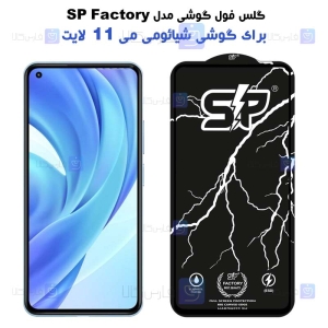 گلس فول Xiaomi Mi 11 Lite مدل SP