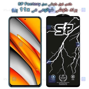 گلس فول Xiaomi Mi 11X Pro مدل SP