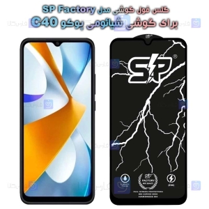 گلس فول Xiaomi Poco C40 مدل SP