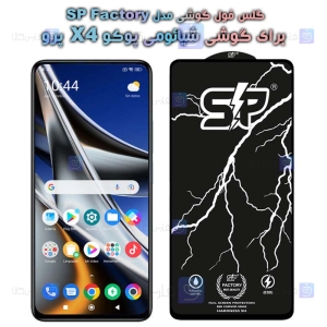 گلس فول Xiaomi Poco X4 Pro 5G مدل SP