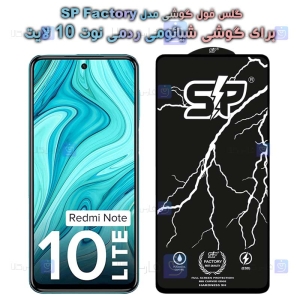 گلس فول Xiaomi Redmi Note 10 Lite مدل SP