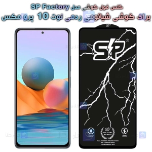 گلس فول Xiaomi Redmi Note 10 Pro Max مدل SP