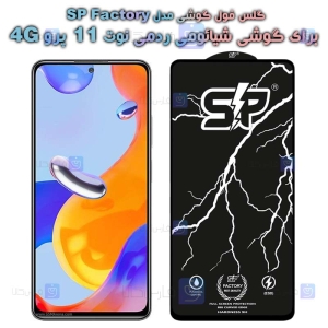 گلس فول Xiaomi Redmi Note 11 Pro 4G Global مدل SP