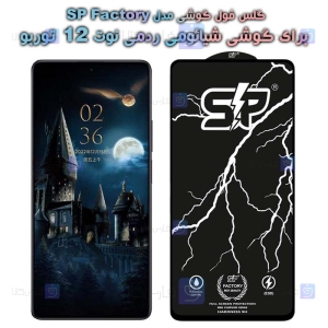 گلس فول Xiaomi Redmi Note 12 Turbo مدل SP