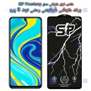 گلس فول Xiaomi Redmi Note 9 Pro مدل SP