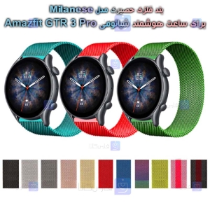 بند فلزی ساعت شیائومی Amazfit GTR 3 Pro مدل Milanese