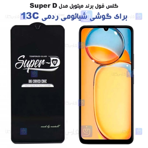 گلس گوشی Xiaomi Redmi 13C مدل Super D