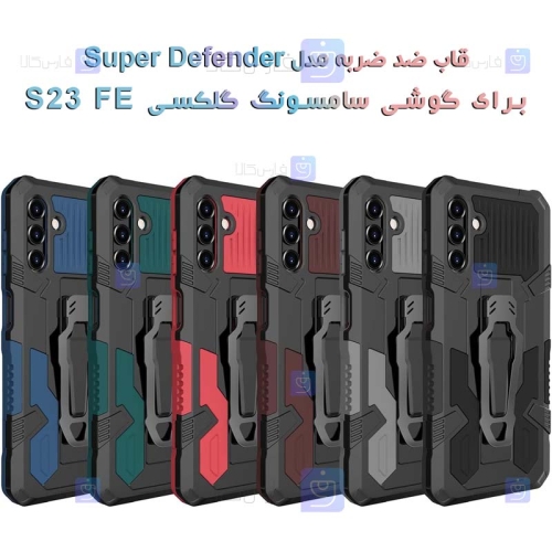 قاب ضد ضربه Samsung Galaxy S23 FE مدل Super Defender