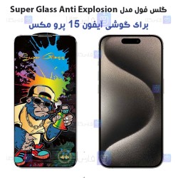 گلس گوشی Apple iPhone 15 Pro Max مدل Super Glass Anti Explosion