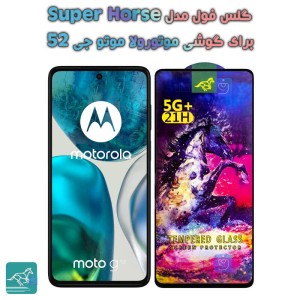 گلس فول Motorola Moto G52 مدل Super Horse