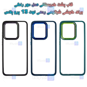 قاب پشت کریستالی Xiaomi Redmi Note 13 Pro Plus 5G مدل دور رنگی