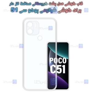 قاب گوشی Xiaomi Poco C51 مدل پشت کریستالی محافظ لنزدار