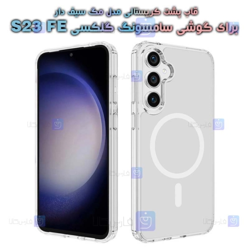 قاب پشت کریستالی Samsung Galaxy S23 FE مدل مگ سیف دار