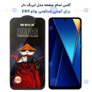 گلس Xiaomi Poco C65 مدل ایربگ دار