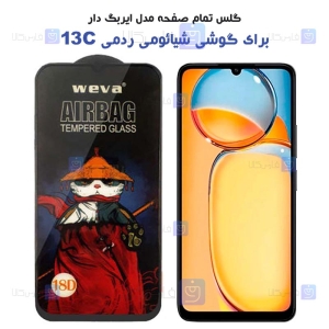 گلس Xiaomi Redmi 13C 4G مدل ایربگ دار
