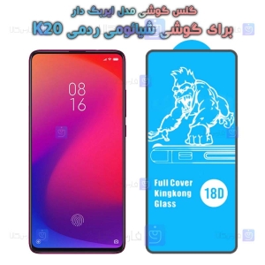 گلس Xiaomi Redmi K20 مدل ایربگ دار