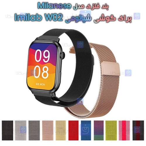 بند فلزی ساعت شیائومی Imilab W02 مدل Milanese