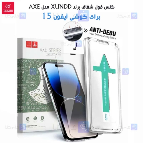 گلس گوشی Apple iPhone 15 مدل Xundd AXE با ابزار مخصوص نصب