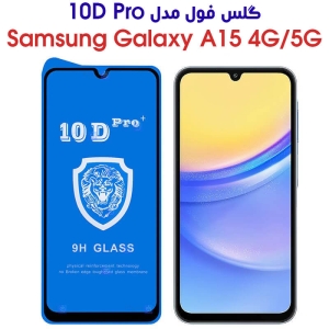 گلس فول سامسونگ A15 مدل 10D Pro