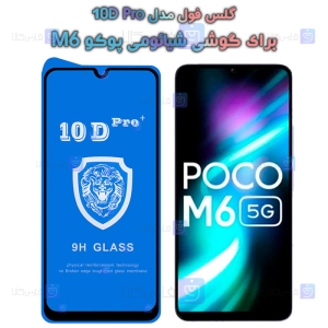 گلس فول Xiaomi Poco M6 مدل 10D Pro