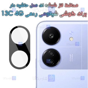 محافظ لنز شیشه ای Redmi 13C 4G مدل حاشیه دار