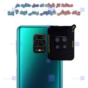 محافظ لنز شیشه ای Xiaomi Redmi Note 9 Pro مدل حاشیه دار