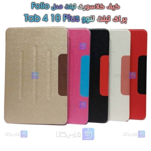 کیف تبلت Lenovo Tab 4 10 Plus مدل Folio