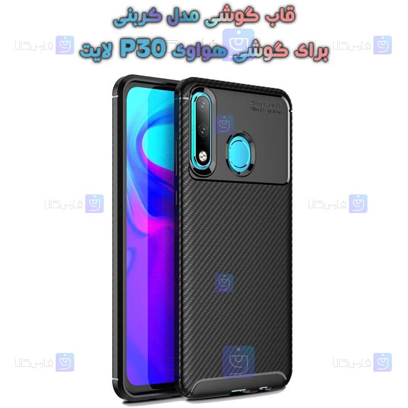 قاب گوشی Huawei P30 lite مدل Auto Focus Fiber Carbon