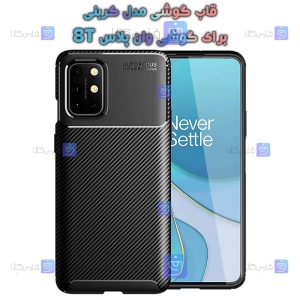 قاب کربنی Auto Focus گوشی وان پلاس 8T