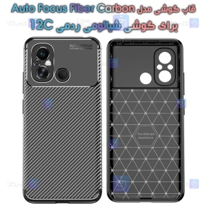 قاب کربنی Auto Focus گوشی شیائومی ردمی 12C